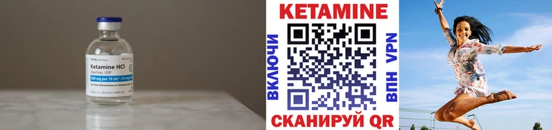 КЕТАМИН ketamine  Купить  Невель 