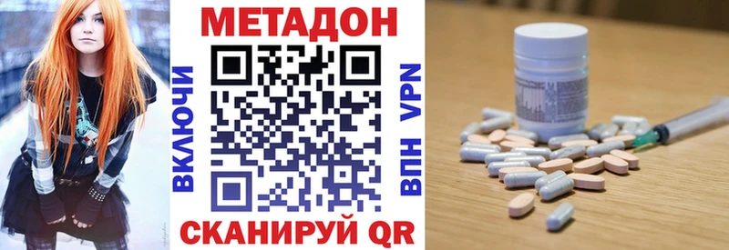 МЕТАДОН methadone Невель
