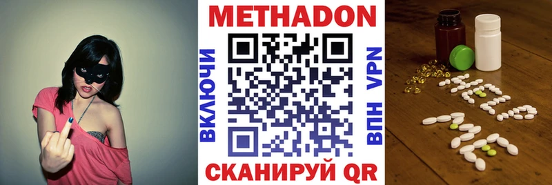 Метадон VHQ Купить закладки Невель
