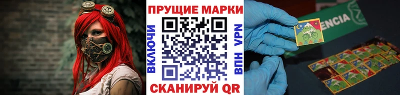 Наркотические марки 1500мкг  Купить где  Невель 